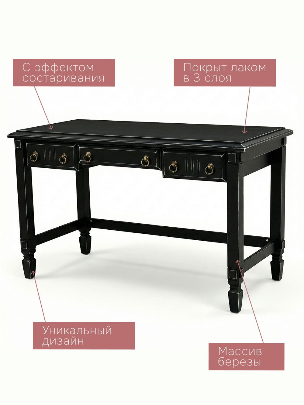 Стол письменный, 140х65х84, Джоли, компьютерный, с ящиками, массив березы, черный, MAKOSA