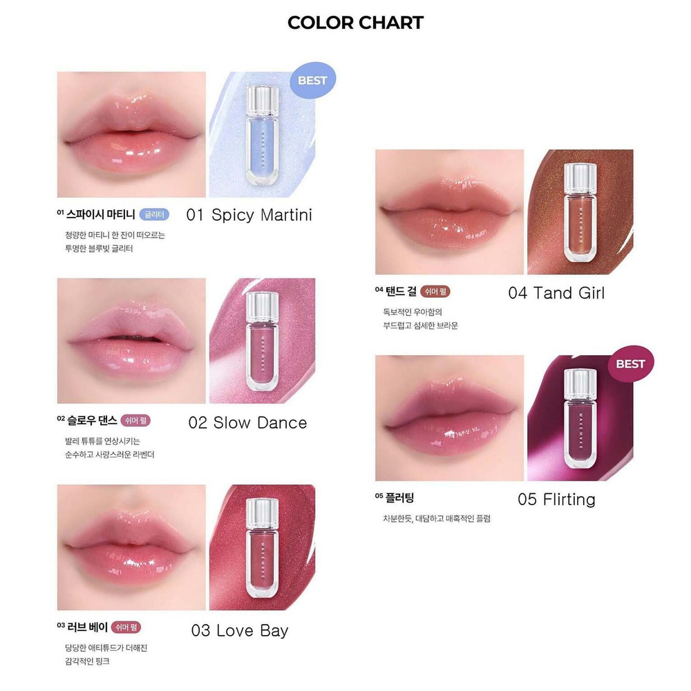 WAKEMAKE Dewy Gel Maxi Gloss блеск для губ