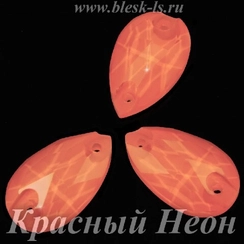 Пришивная капля с 2 отверстиями, ЛС Красный Неон (капл.)