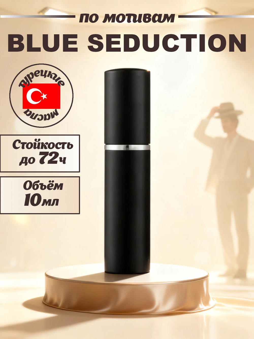 CEDRE 901 по мотивам Blue Seduction (муж) 10 мл