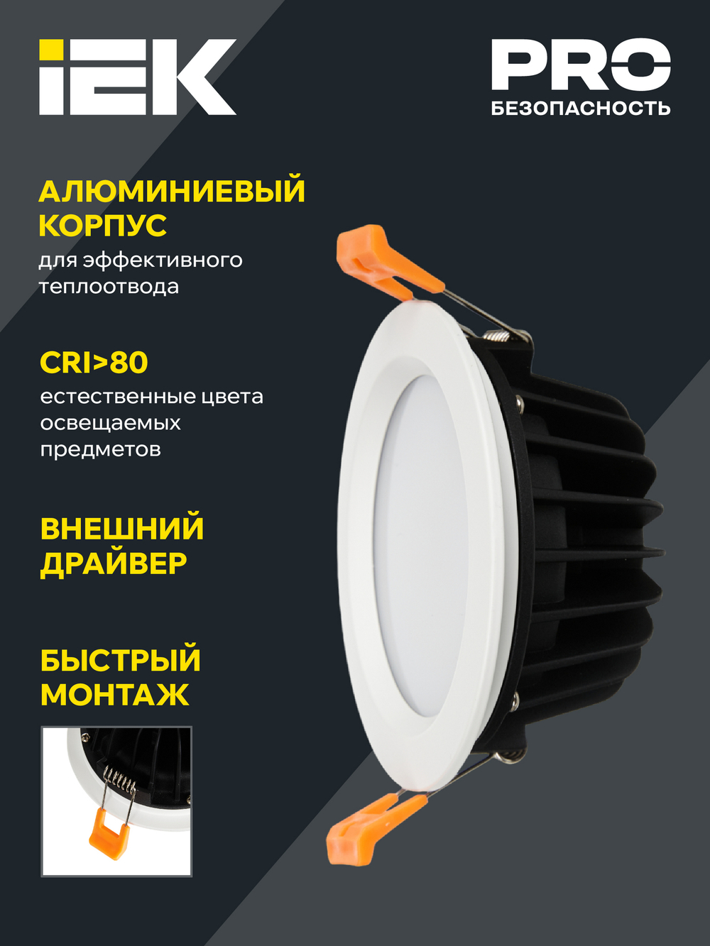 Светильник светодиодный ДВО 1821 PRO белый круг 24Вт 4000K IP54 IEK
