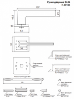 Ручки дверные Code Deco Slim H-30134-A-CRS