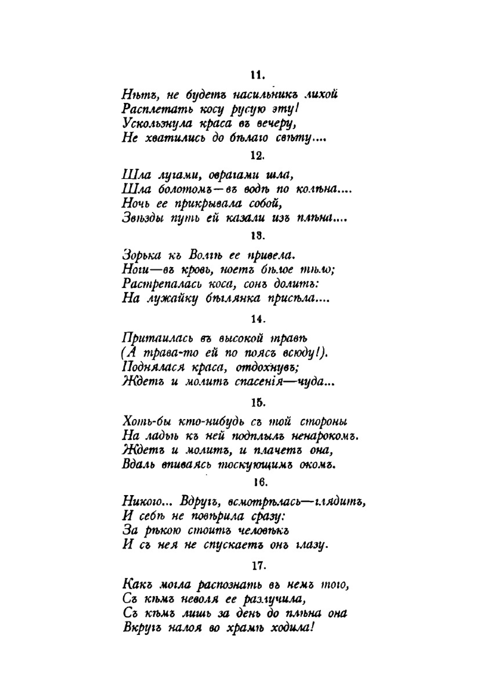 Иллюстрированный путеводитель по Волге 1898 г. | Г.П. Демьянов