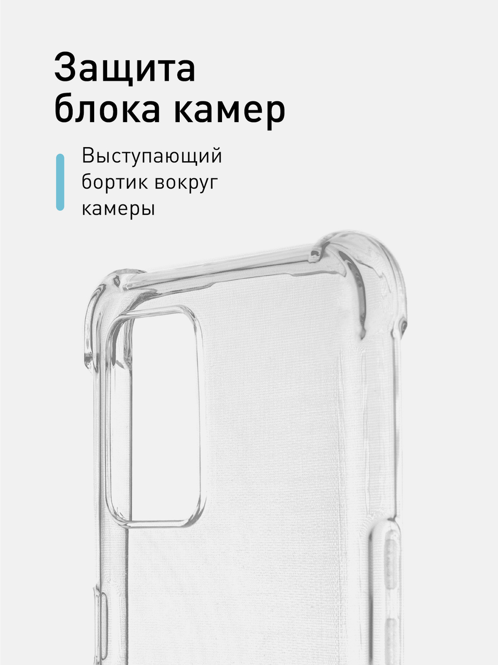 Чехол ROSCO для OPPO A74 4G оптом (арт. OPPO-A74-HARD-TPU-TRANSPARENT)