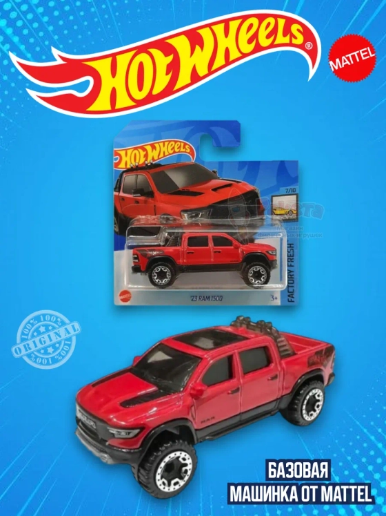 Базовая машинка Хот Вилс 23 RAM 1500 HXB33