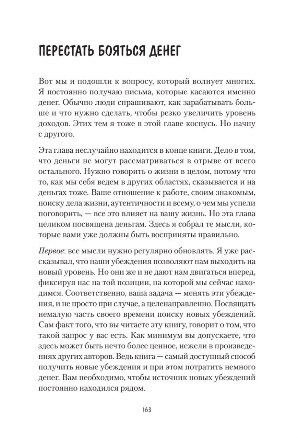 Этажи