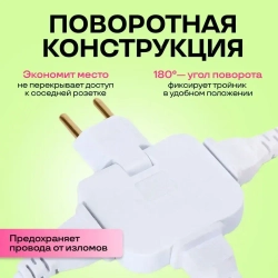 Тройник для розетки плоский поворотный разветвитель