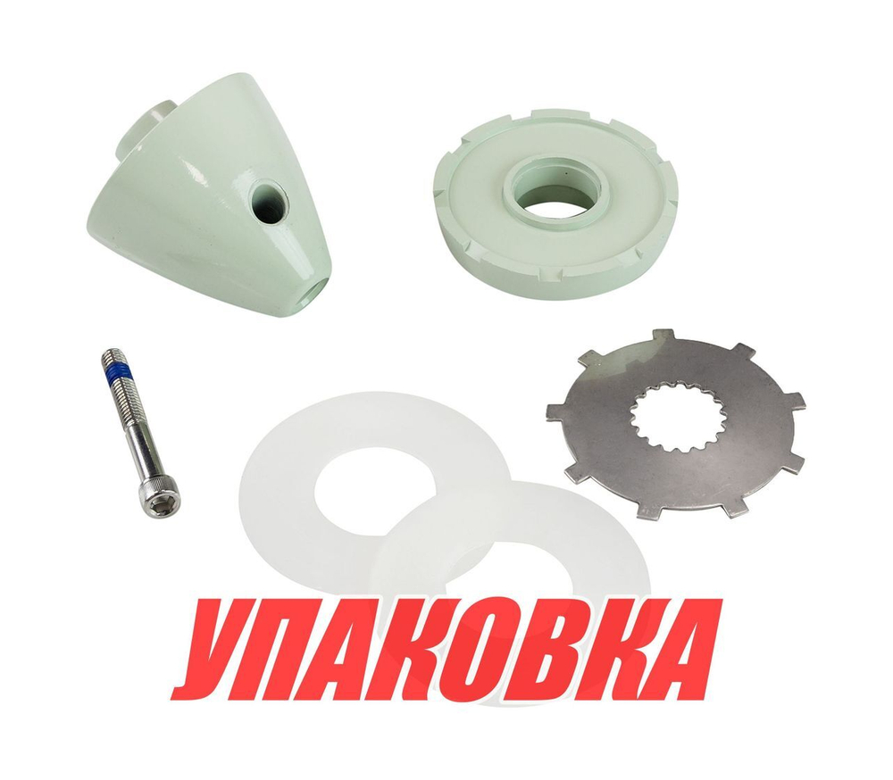Комплект гребного винта Volvo Penta SP (обтекатель), Omax (упаковка из 4 шт.)