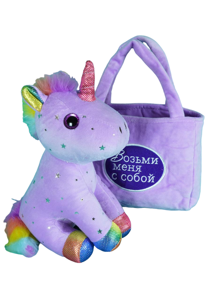 Мягкая игрушка " Единорог в сумочке " , в ассортименте