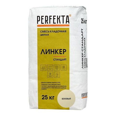 Perfekta Линкер Стандарт бежевый, 25 кг - Кладочный раствор