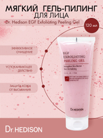 Гель для лица Dr. Hedison EGF Exfoliating Peeling Gel