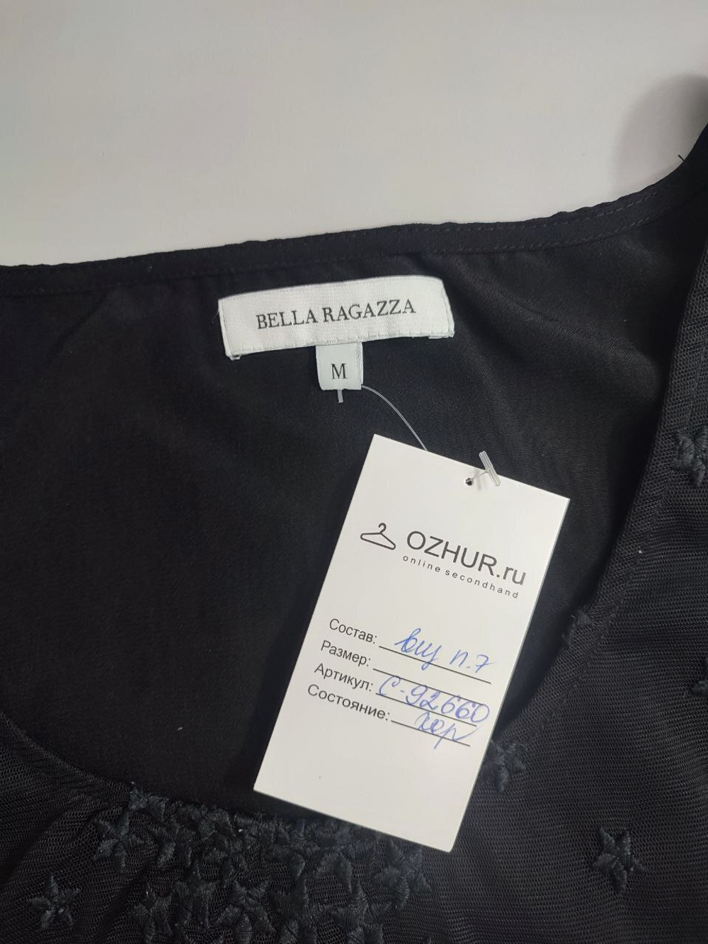 Топ Bella Ragazza на каждый день 46 размер