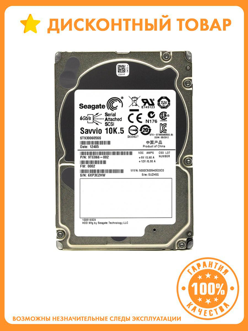 Жесткий диск Seagate ST9300605SS 300Gb SAS 2,5" HDD