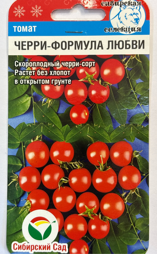 Томат Черри-Формула любви 20 шт СМТ189