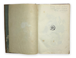 Дуров В.Л. " Мои звери". М., Изд. "Молодая гвардия", 1929 г.