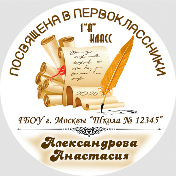 Центр-вставка для замены P19