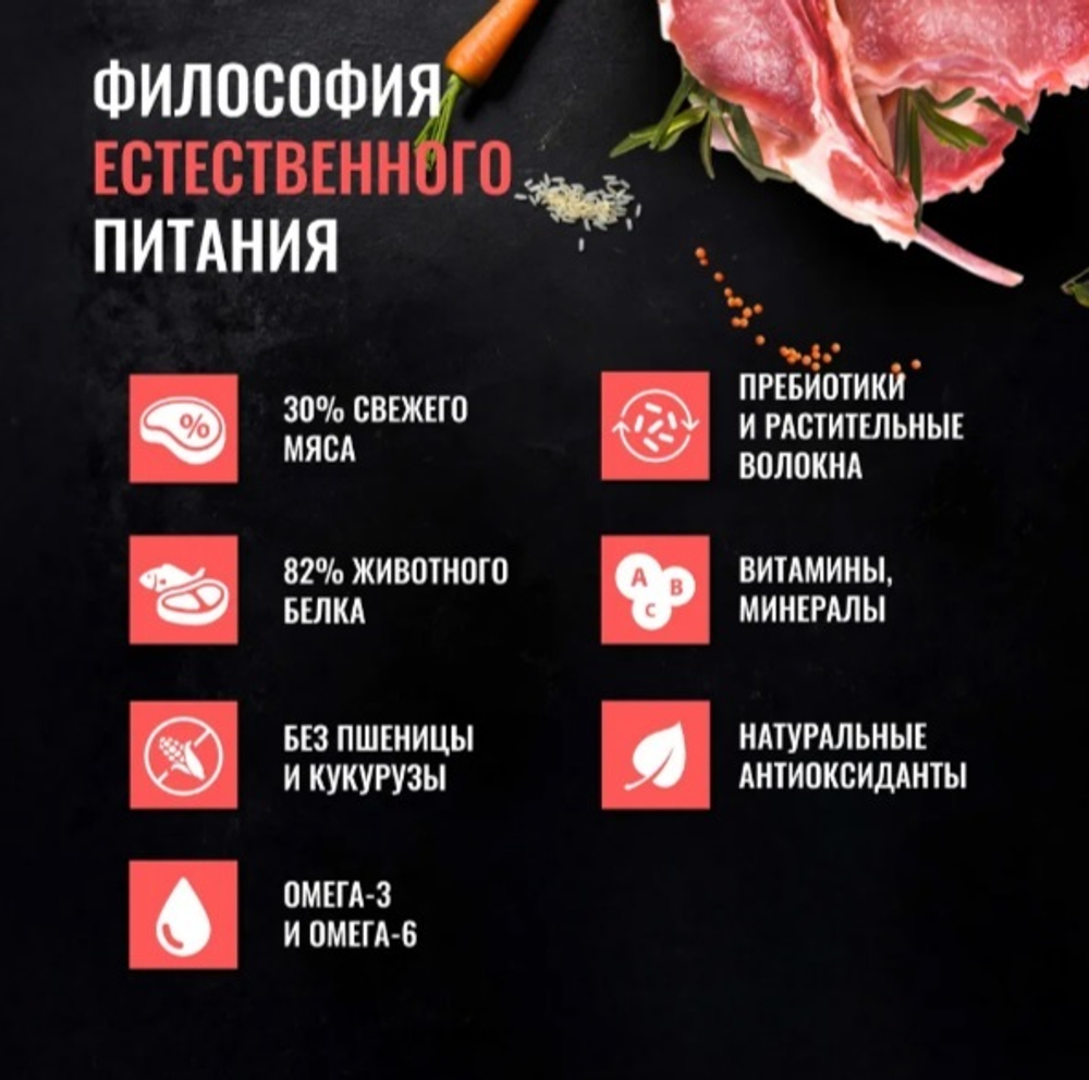 DOG Сухой полнорационный корм для щенков малых пород с мясом ягненка О.М. ОДНО МЯСО 800гр