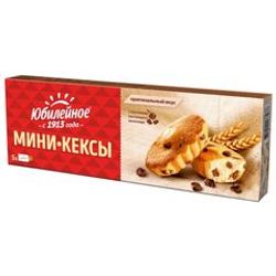 КЕКСЫ-МИНИ ЮБИЛЕЙНОЕ 140 ГР С КУСОЧКАМИ МОЛ ШОК