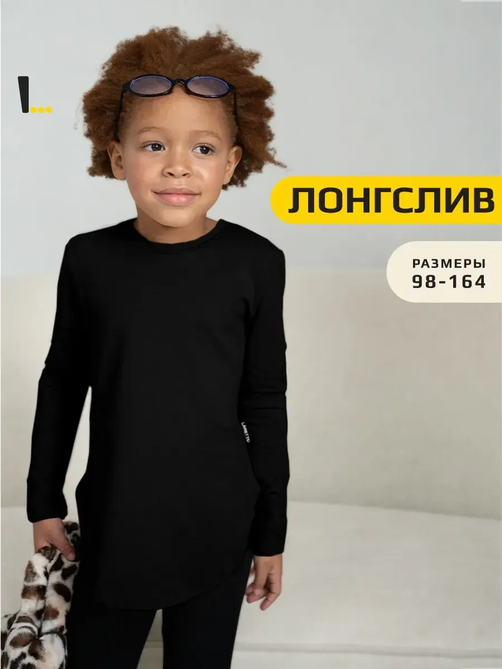 Лонгслив для девочки чёрный