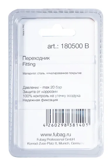 Переходник Fubag байонет на рапид (штуцер) в блистере