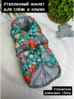 Утепленный жилет для собак и кошек