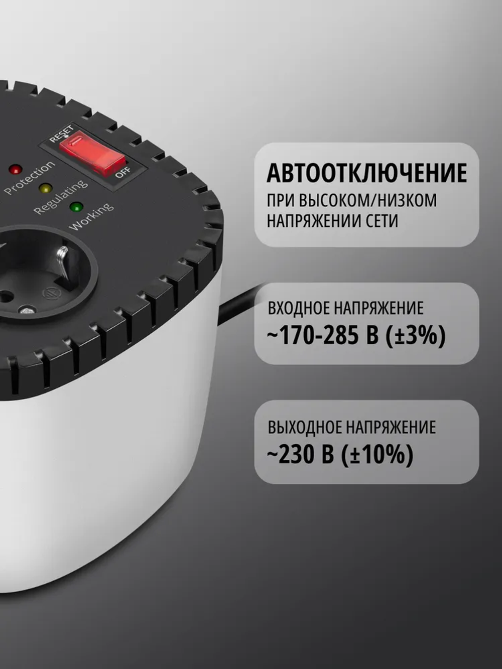 SVEN VR-F600 Стабилизатор напряжения, однофазный релейного типа, 200Вт, 2 розетки