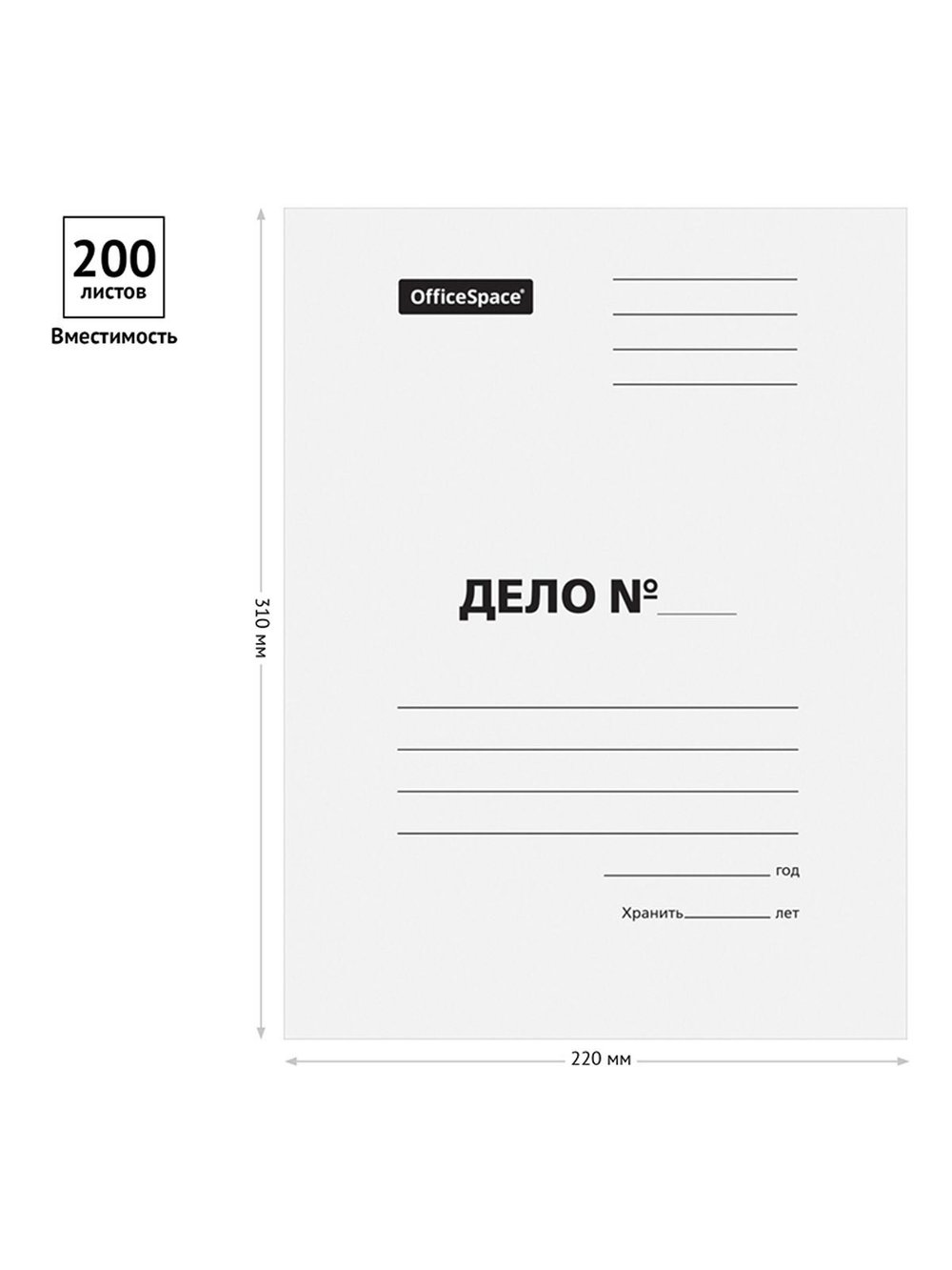 Папка-обложка Дело картон до 200листов 10 штук