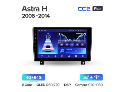Магнитола Teyes CC2 Plus 4-64 Opel Astra H 2006-2014 9.0"
