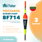 Поплавок Bobi Fisher Sliding Float ВF714 из бальзы