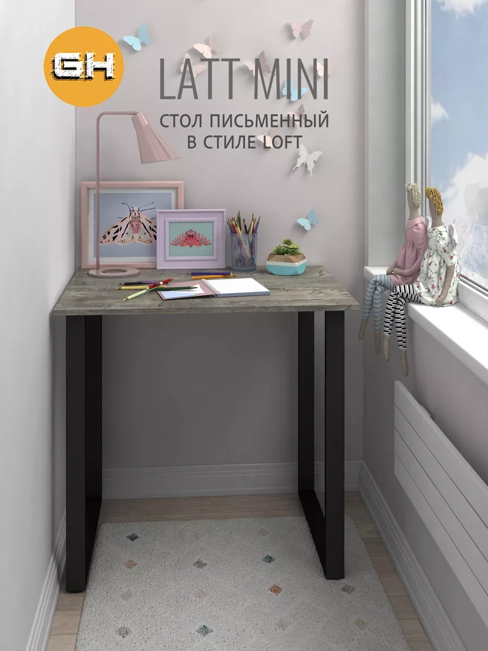 Стол письменный LATT MINI