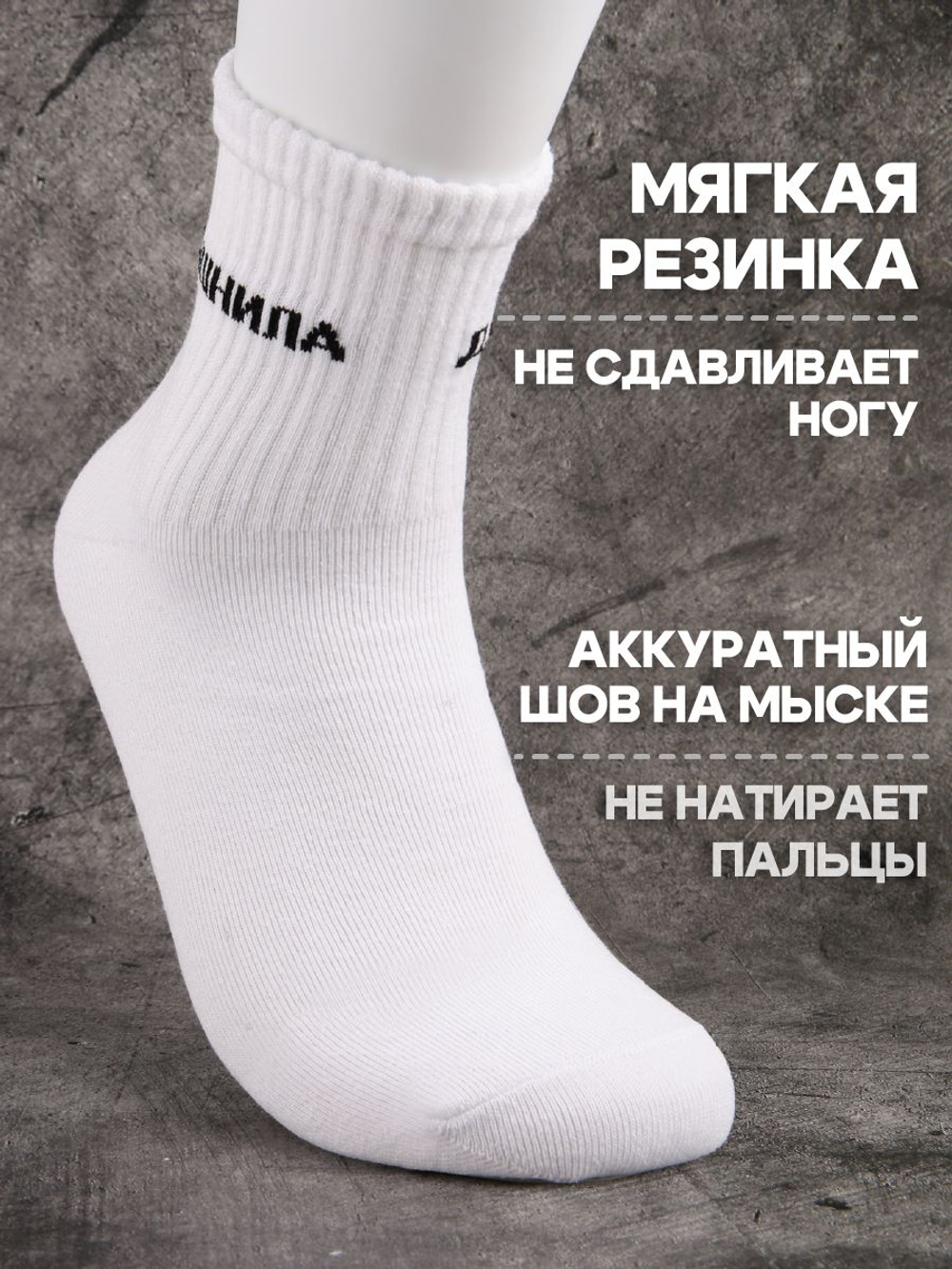Носки с надписью Душнила