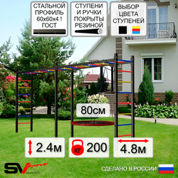 Уличная шведская стенка Sv Sport рукоход х 2 У50211 (Гнездо 80см/Кронш бокс)