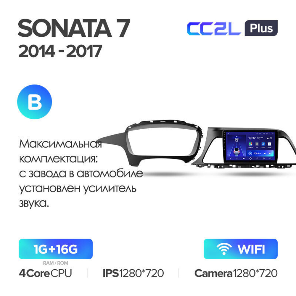 Teyes CC2L Plus 9" для Hyundai Sonata 2014-2017