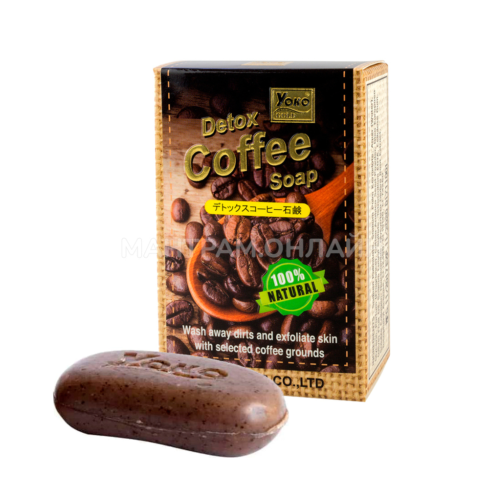 Мыло Yoko Gold Detox Coffee Soap детокс кофе 80 г