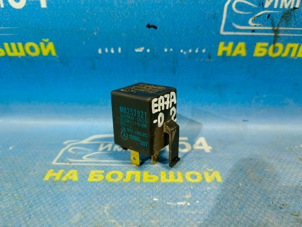 Реле поворотов MITSUBISHI GALANT 2000