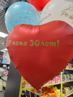 Наклейка на шары/коробки/пакеты