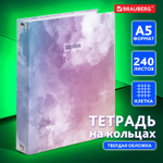 Тетрадь на кольцах А5 (175х215 мм) 240 листов твердый картон клетка BRAUBERG Cloud (4 штуки в упаковке)