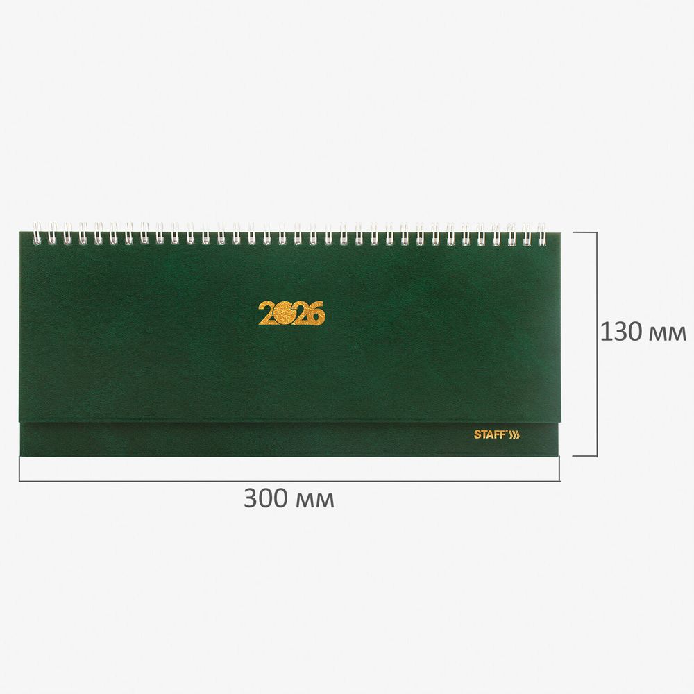 Планинг датированный 2026 300х130 мм STAFF обложка бумвинил 64 л. зеленый (117361)