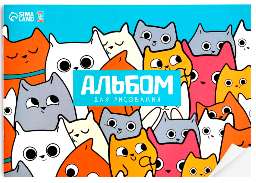 Альбом для рисования «Котики» А4, 24 л.