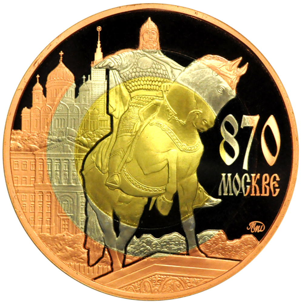 РОССИЯ, ТРИМЕТАЛЛИЧЕСКИЙ ЖЕТОН (МЕДАЛЬ) «870 ЛЕТ МОСКВЕ»