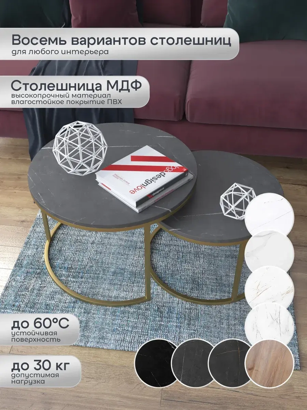 Комплект журнальных столов Акцент - ЗЧ - МДФ в ПВХ