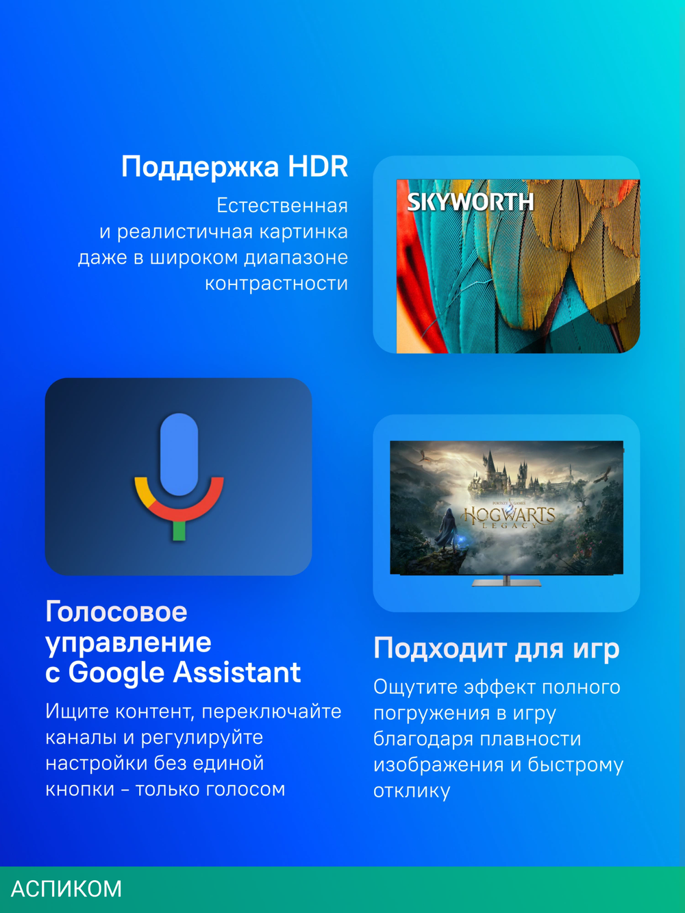 Телевизор OLED Skyworth 55" 55SXF9850