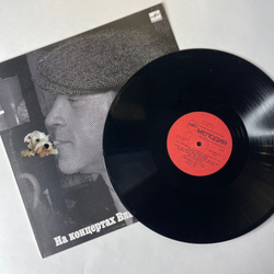 Винтажная виниловая пластинка LP Владимир Высоцкий Спасите Наши Души (СССР 1988) На Концертах Владимира Высоцкого