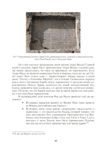 Историко-религоведческий аспект Езидизма. 2 части