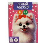 Картон белый А4 8л "Белый шпиц" немелованный в папке