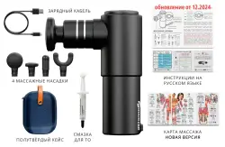 Booster Mini комплектация