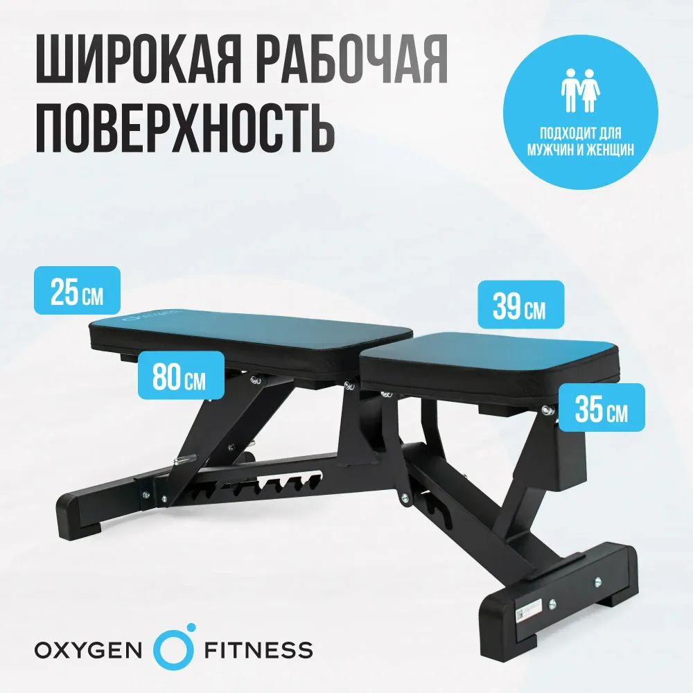 Силовая скамья регулируемая OXYGEN FITNESS DRACO