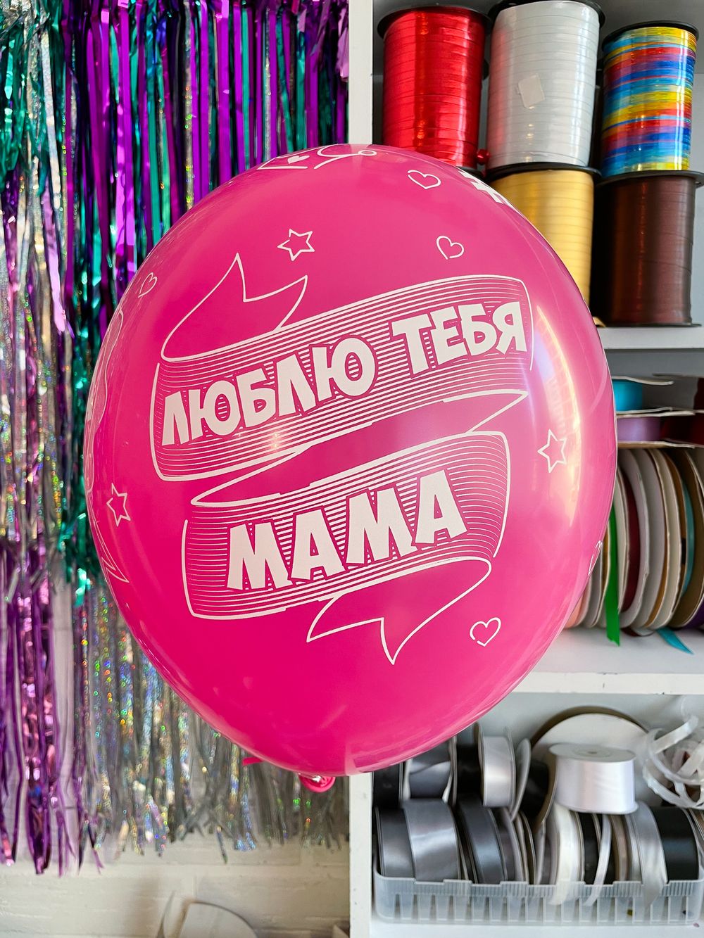 Шар с надписью 30 см лучшая в мире мама / Люблю тебя мама фуксия (БГ-17)  Изображение5
