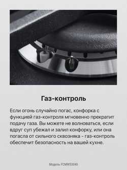 Комбинированная плита Hansa FCMW53040