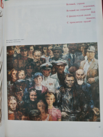 Ради жизни на земле. 1941-1945